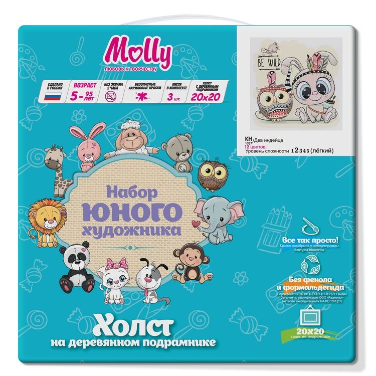 Картина по номерам «Два индейца» — картинка 2