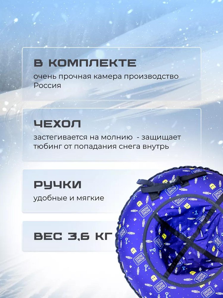 Детская зимняя ватрушка тюбинг для катания 118 см — картинка 3