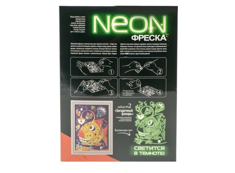 Неон-фреска «Загадочный фонарь» — картинка 2