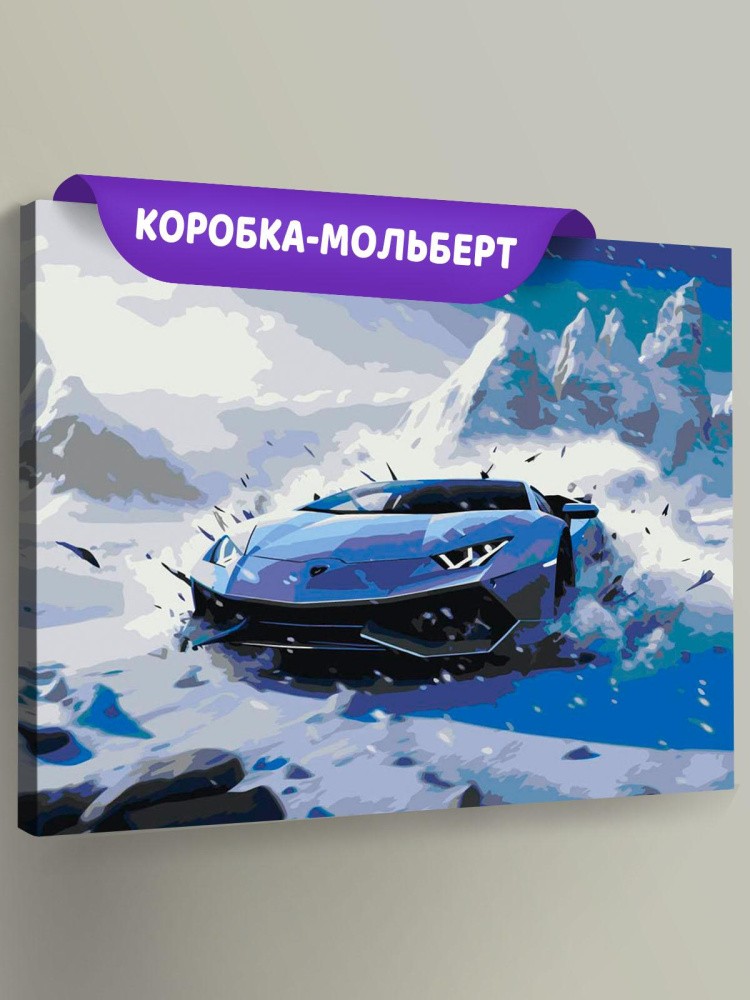 Картина по номерам «Машины: Ламборгини дрифтует по льду»