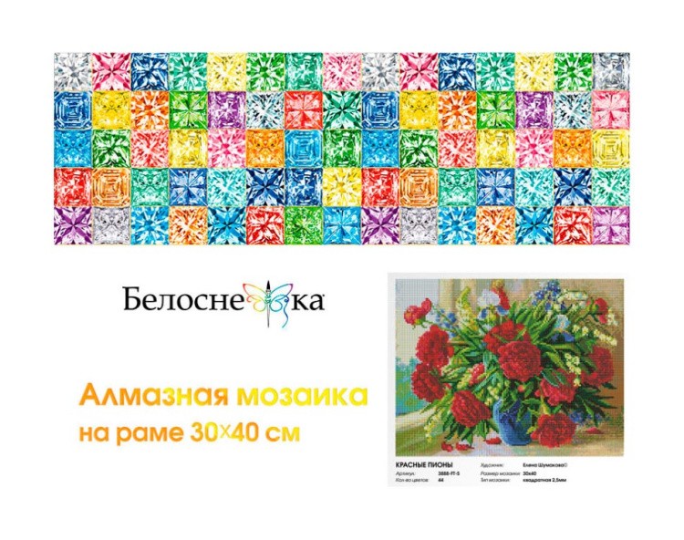 Алмазная вышивка «Красные пионы» — картинка 6