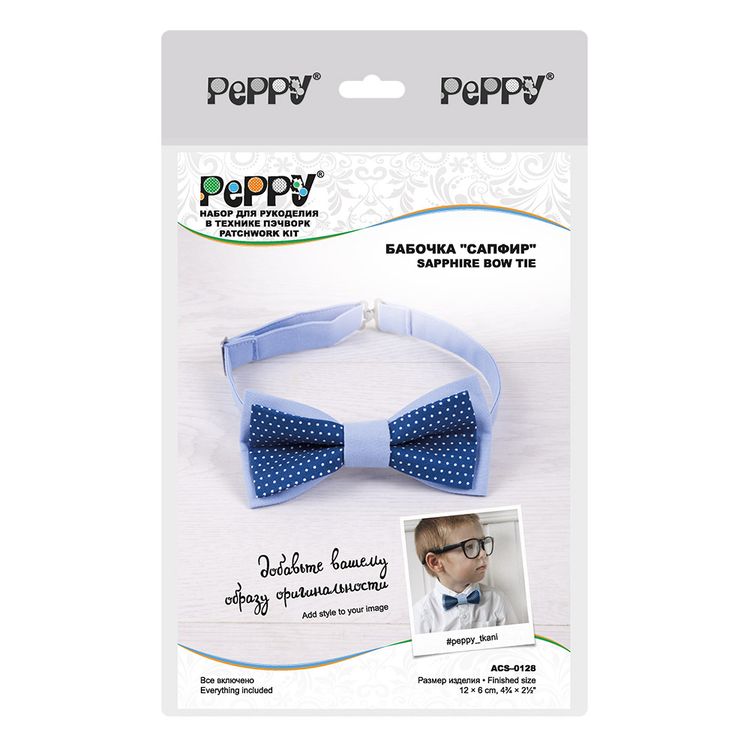 Набор «Бабочка Сапфир» — картинка 2