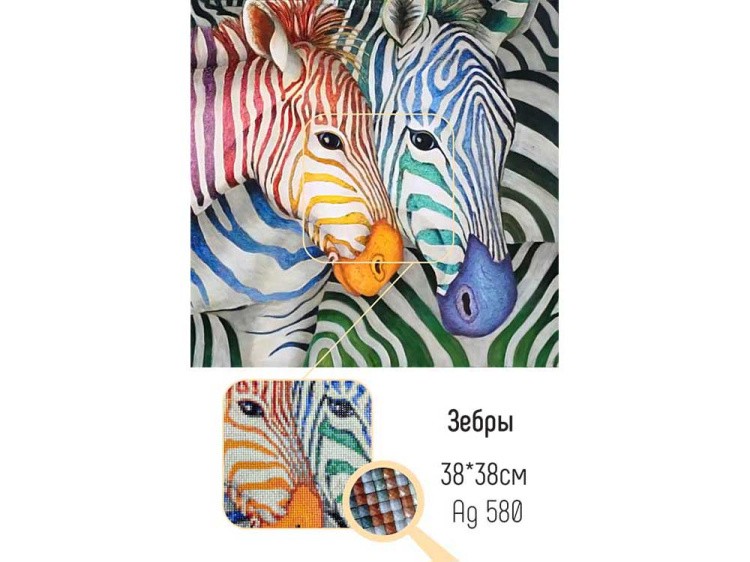 Алмазная вышивка «Зебры» — картинка 2