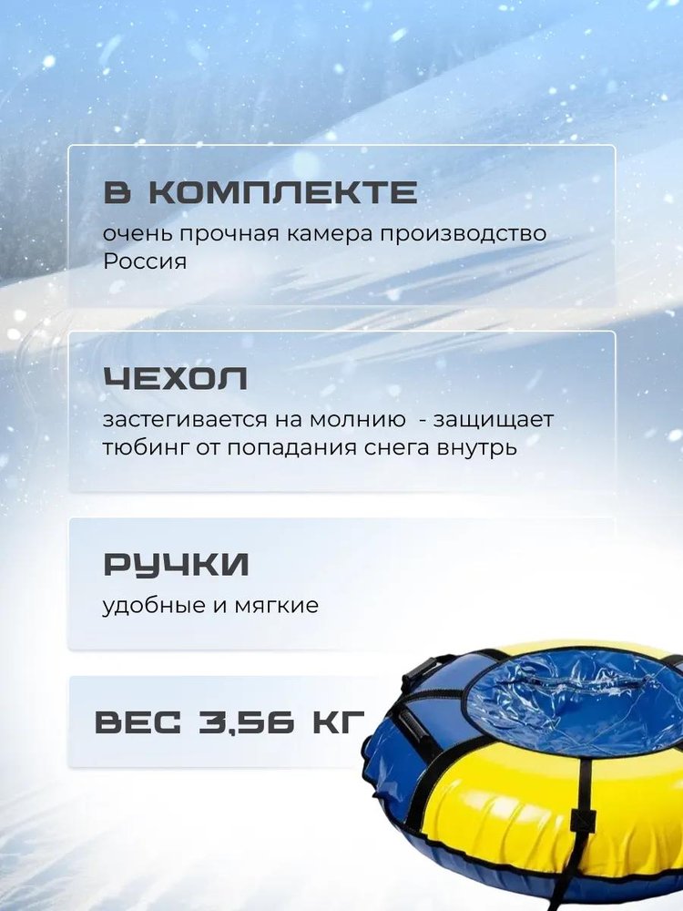 Детская зимняя ватрушка тюбинг для катания 110 см — картинка 3