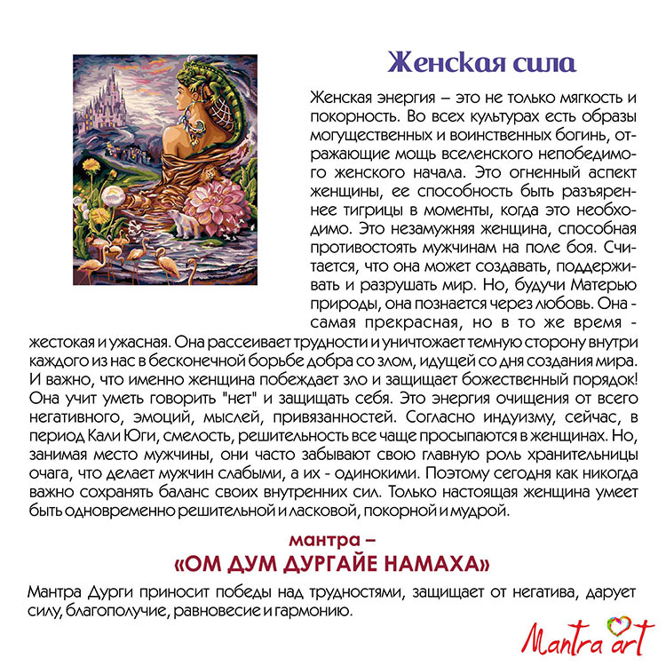 Картина по номерам «Женская сила» Жозефины Уолл — картинка 4