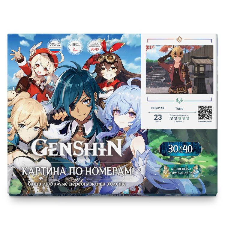 Картина по номерам «Геншин. Тома» — картинка 3