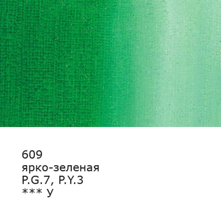 Краска гуашь «Gallery», художественная группа 1, 40 мл, 6 шт., цвет: 609 ярко-зеленый (bright green), Vista-Artista — картинка 2