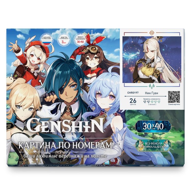 Картина по номерам «Геншин. Нин Гуан» — картинка 3