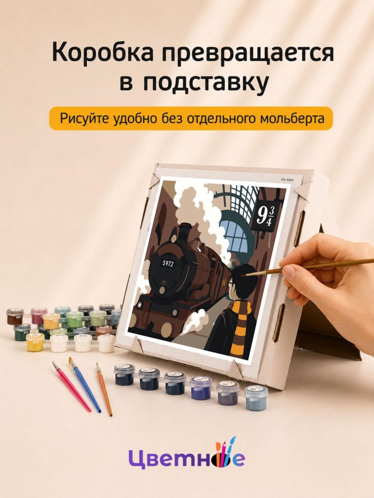 Набор мини картин по номерам Гарри Поттер — картинка 5