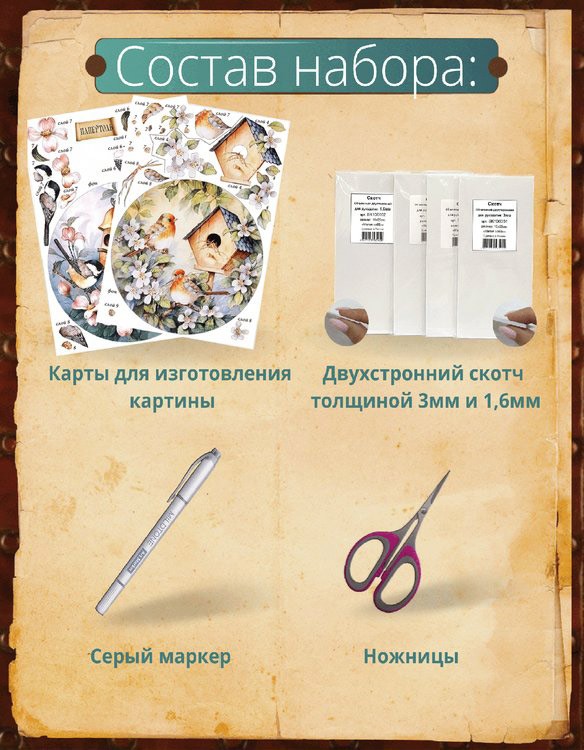 Набор папертоль «Гнездышки» 20x20 см, 2 шт.  — картинка 4