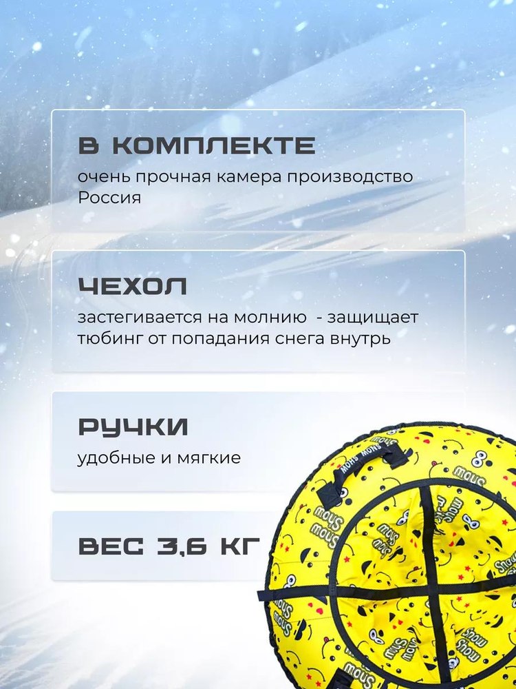 Детская зимняя ватрушка тюбинг для катания 118 см — картинка 3