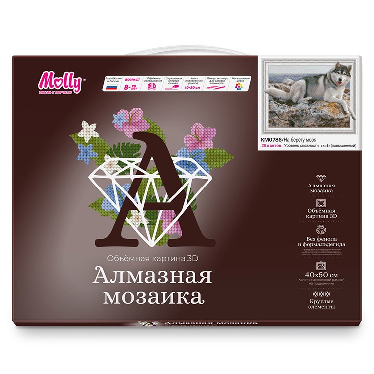 Алмазная вышивка 5D «На берегу моря» — картинка 2