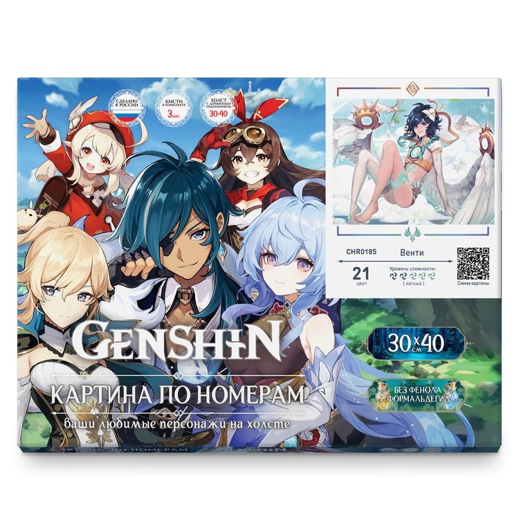 Картина по номерам «Геншин. Венти» — картинка 3
