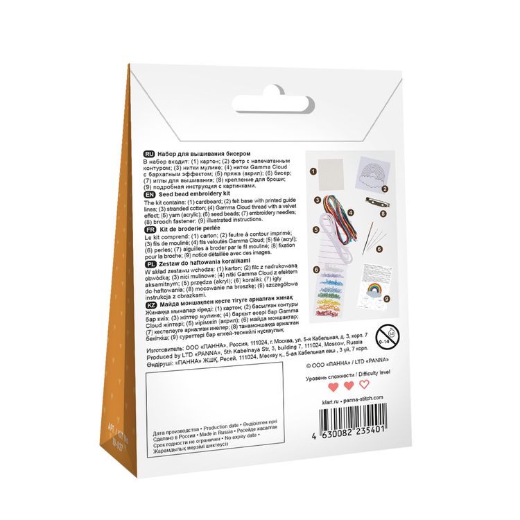 Набор для вышивания «Брошь. Радуга» — картинка 5