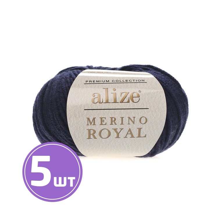 Пряжа ALIZE Merino royal (58), темно-синий, 5 шт. по 50 г