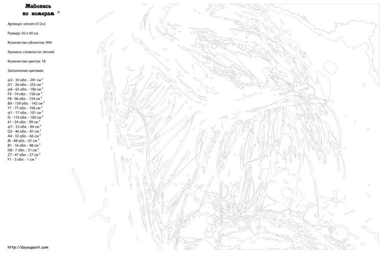 Картина по номерам «Веном: Карнаж» — картинка 3