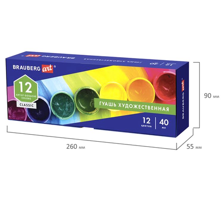 Гуашь художественная Brauberg ART CLASSIC, набор 12 цветов в баночках по 40 мл — картинка 9