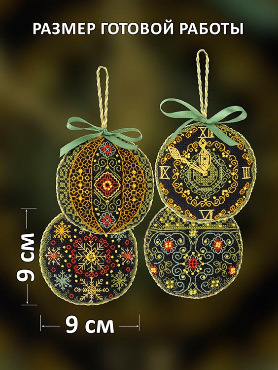 Набор для вышивания игольницы «Когда часы 12 бьют» — картинка 2