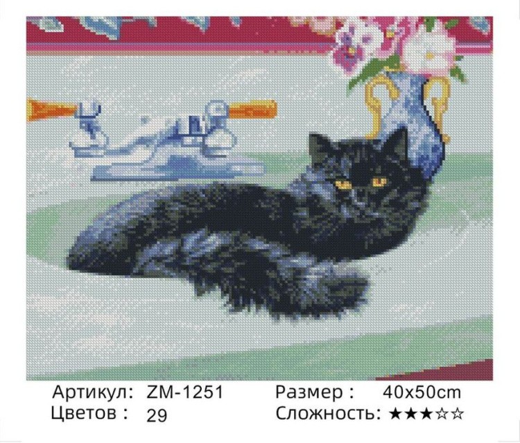 Алмазная вышивка «Черный кот» — картинка 2