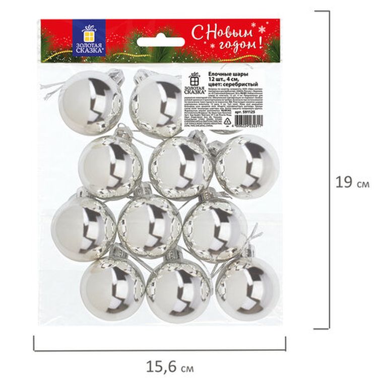 Шары елочные, набор 12 шт., пластик, 4 см, серебристые, глянец, подвес — картинка 5