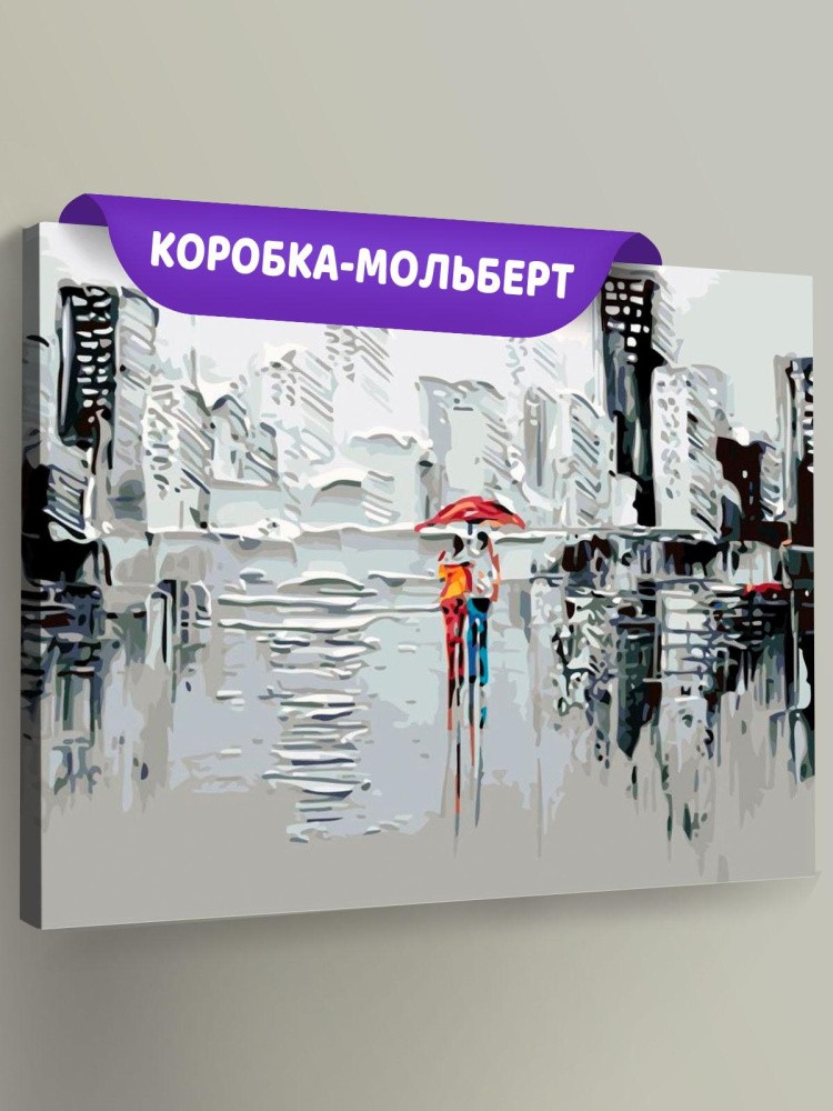 Картина по номерам «Пара под зонтом»