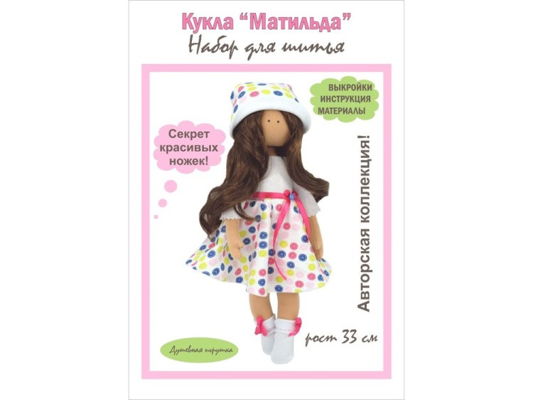 Набор для шитья «Матильда» — картинка 2