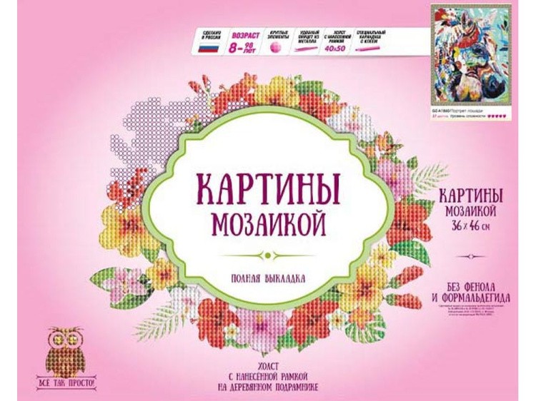 Алмазная вышивка «Портрет лошади» — картинка 2