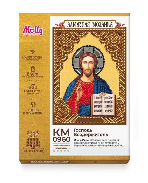 Алмазная вышивка «Господь Вседержитель» — картинка 3