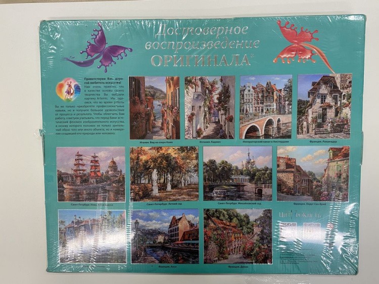 УЦЕНКА. Картина по номерам «Санкт-Петербург. Михайловский сад» (помята коробка) — картинка 2