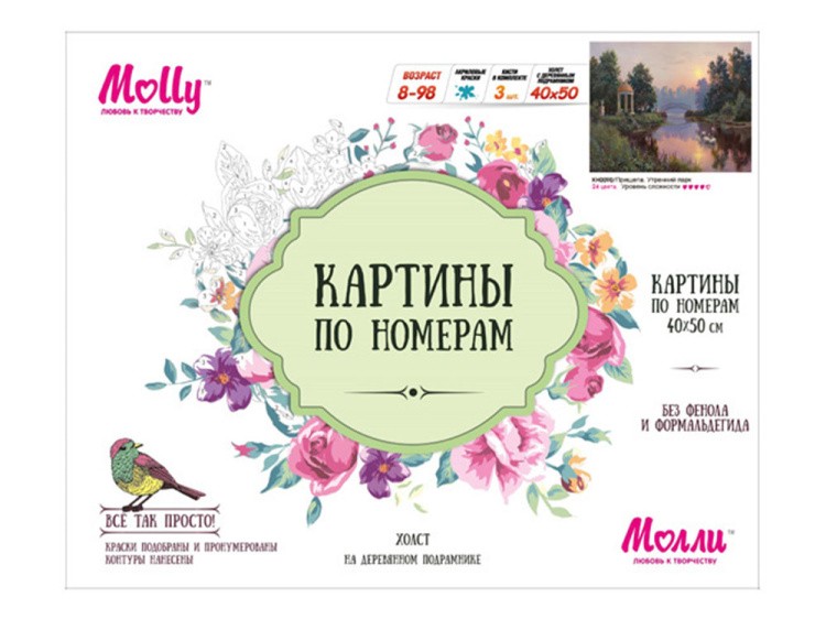 Картина по номерам «Утренний парк» — картинка 2