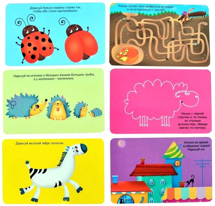Асборн-карточки «Дорисуй, найди, раскрась» — картинка 3