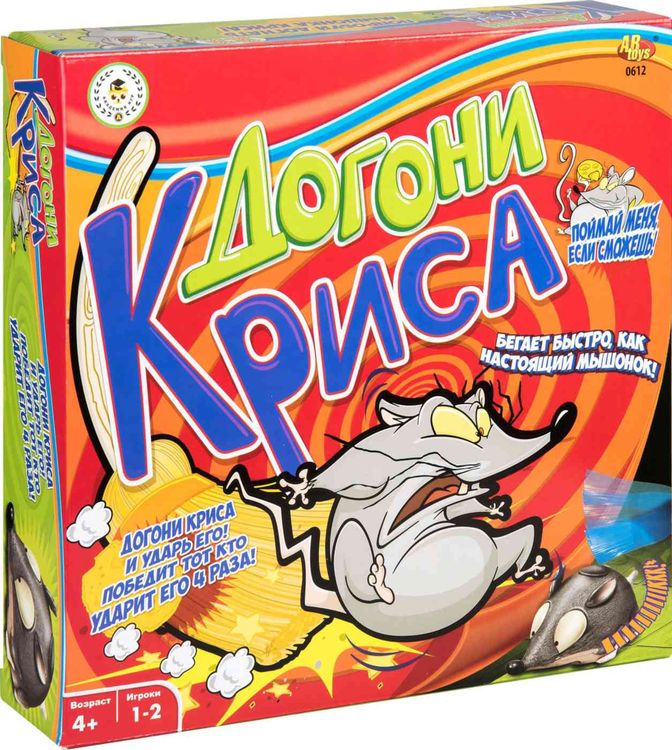 Игра интерактивная «Догони Криса!»