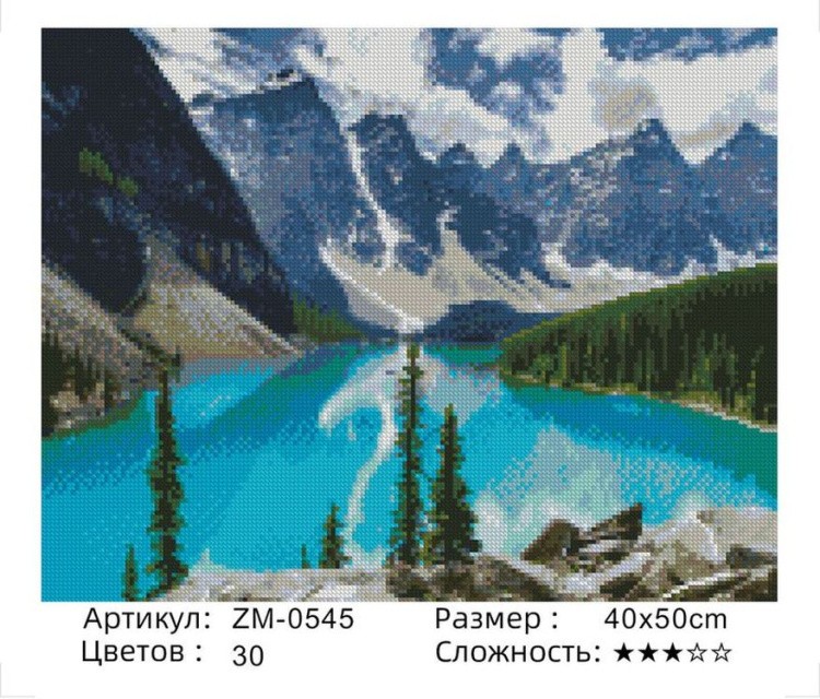 Алмазная вышивка «Озеро в горах» — картинка 2