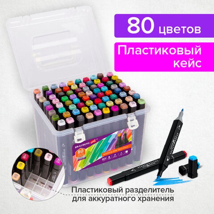 Маркеры для скетчинга двусторонние BRAUBERG ART DEBUT BLACK, цвет: набор 80 цв — картинка 2
