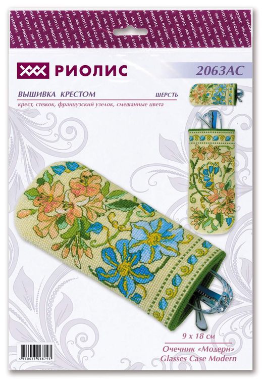 Набор для вышивания «Очечник. Модерн» — картинка 2
