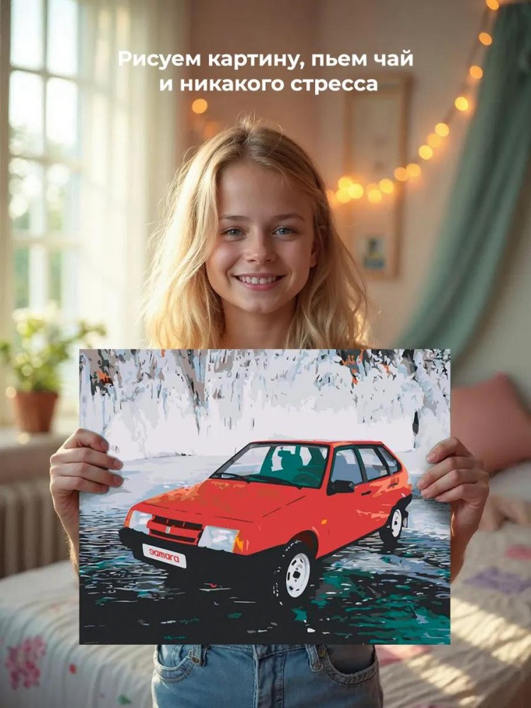 Картина по номерам «ВАЗ-2109: красная Лада девятка на льду» — картинка 6