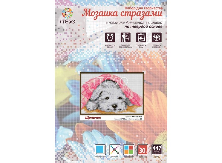 Алмазная вышивка «Щеночек» — картинка 2