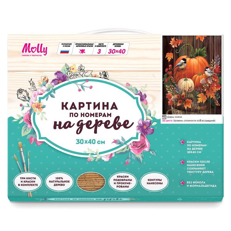 Картина по номерам по дереву «Дары осени» — картинка 2