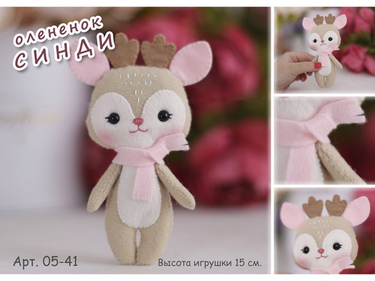 Набор для шитья игрушки «Олененок Синди» — картинка 3