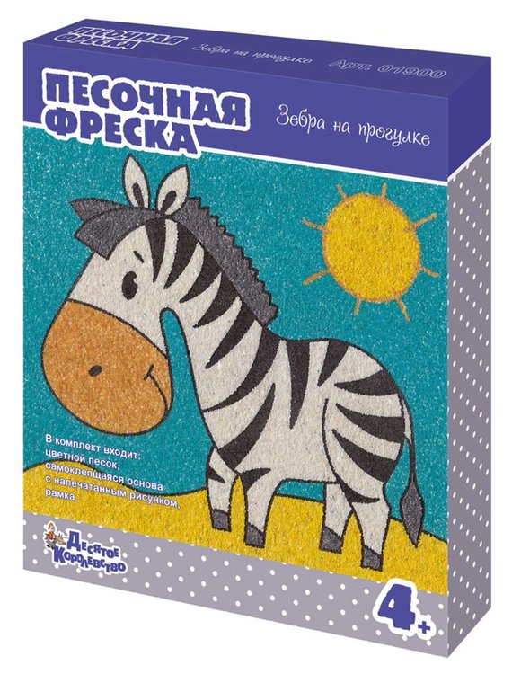 Песочная фреска «Зебра на прогулке» — картинка 2