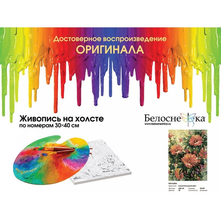 Картина по номерам «Мальва» — картинка 4