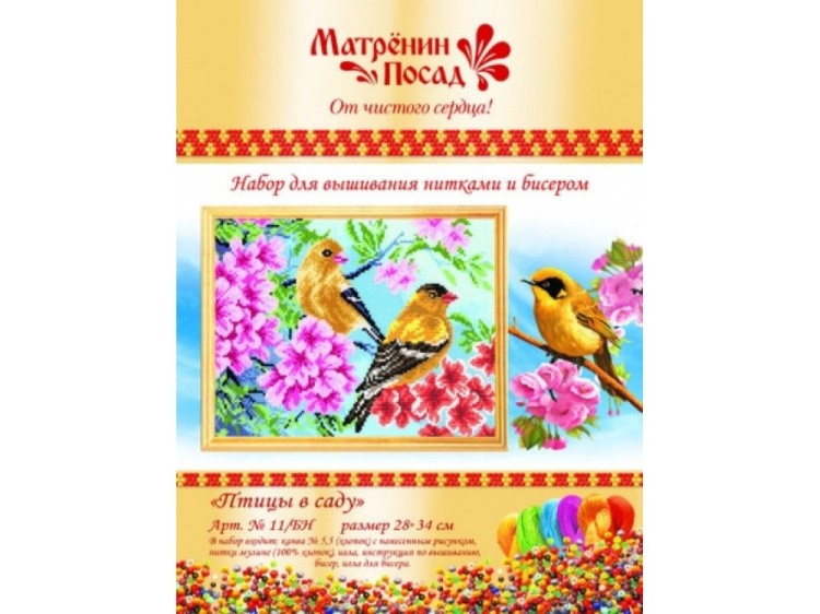 Набор для вышивания «Птицы в саду» — картинка 2