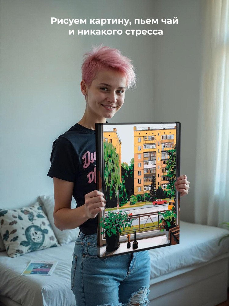 Картина по номерам Дома панельки родные лето за окном — картинка 6