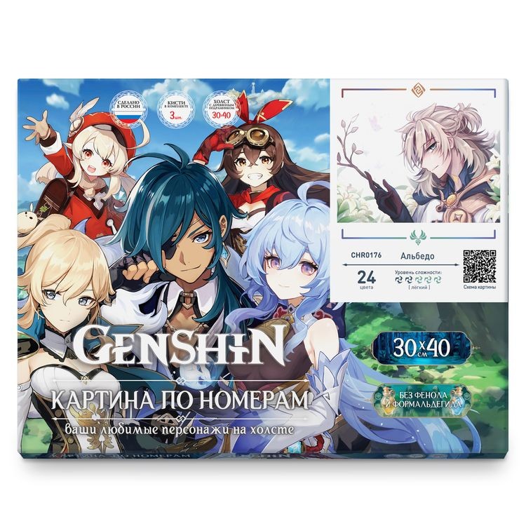 Картина по номерам «Геншин. Альбедо» — картинка 3