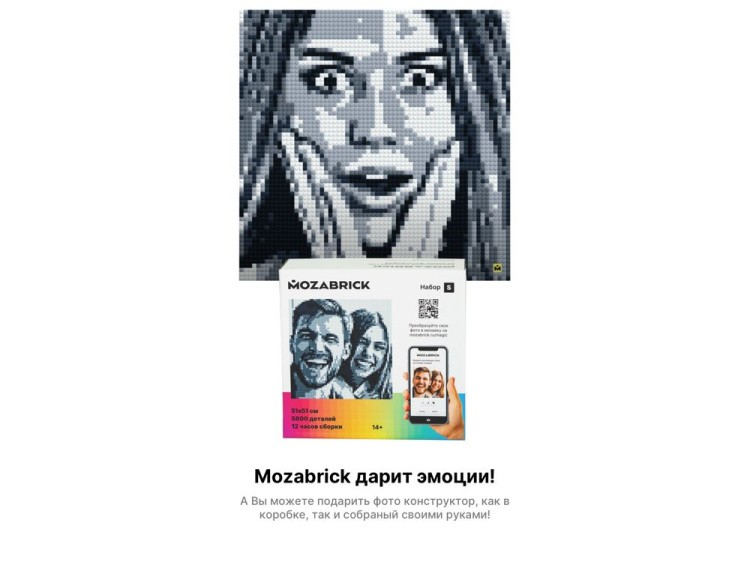 Фото конструктор MOZABRICK. Набор S — картинка 2