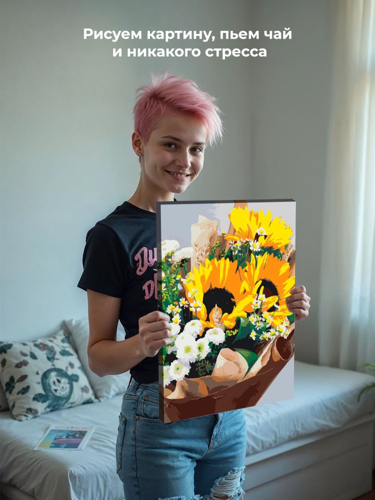 Картина по номерам Букет цветов подсолнухи и ромашки — картинка 8