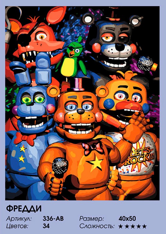 Картина по номерам «Фредди» — картинка 2