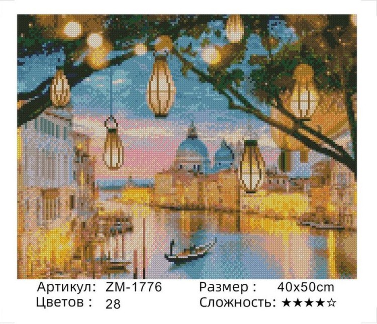 Алмазная вышивка «Венеция» — картинка 2