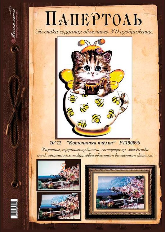 Папертоль «Коточашка - пчёлка» — картинка 3
