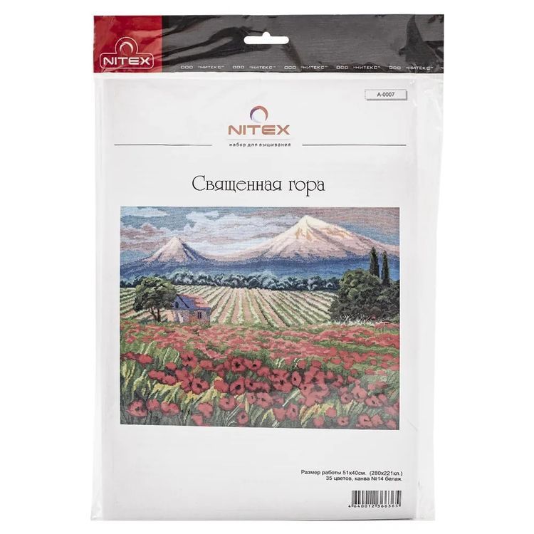 Набор для вышивания «Священная гора» — картинка 3